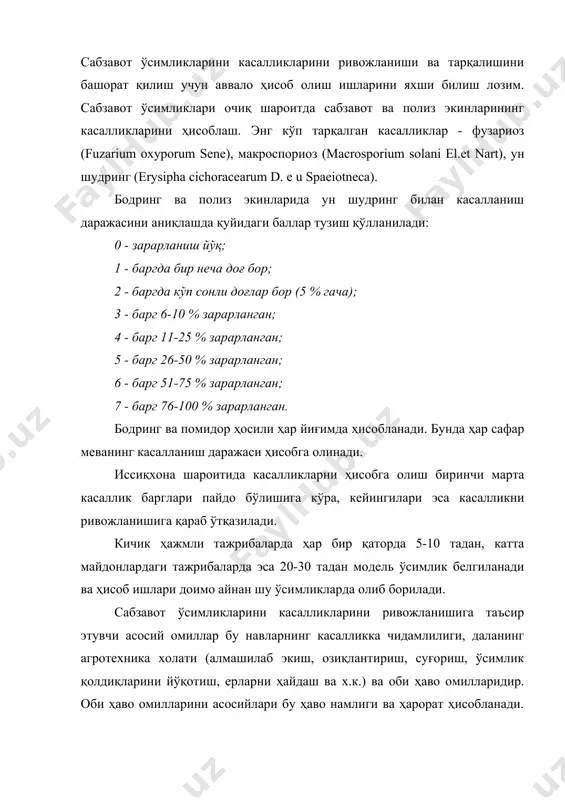 сабзавот ўсимликларини касалликларини ҳисобга олиш - Page 2