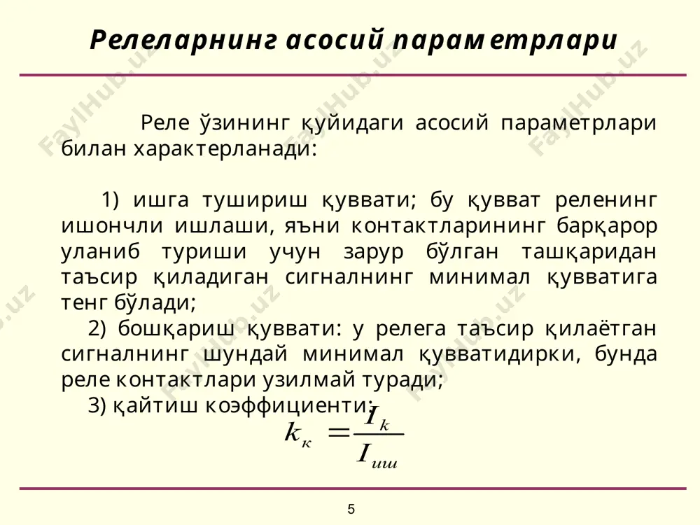 texnologik jarayonlarni avtomatlashtirish - Page 5