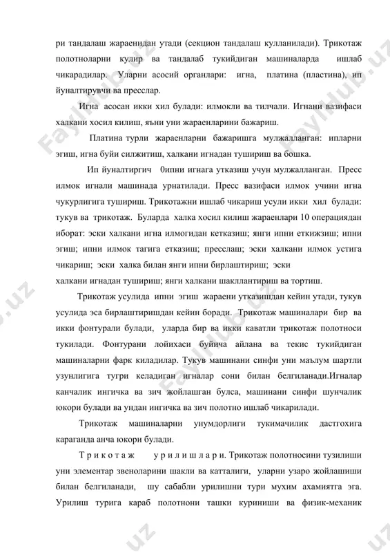 киради: гладь, ластик, занжир, трико, атлас ва бошка. гладь .урилишли полотнони юза сирти халка таекчаларидан ташкил топган. шу сабабли трикотажни юзи силлик ва текис булиб, халка устунчалари яккол куринади. орка томони эса ейлардан ташкил топади. гладь урилишидаги полотно жуда осон ейилиб кетади; буралиб кетиш кобилиятига эга. буралиш трикотажни пардохлаш, бичиш ва тикиш жараенларини кийинлаштиради. бу урилиш спорт, бельебоп ва устки буюмлар учун ишлатиладиган полотнода кулланади. ластик .урилишида юза ва орка халкалари алмашиб жойлашади. ам- мо полотнони унги хам, чапи хам бир хил булиб, халка таекчаларидан ташкил топади. юза ва орка халкаларни алмашиб жойлашиш тартиби хар хил булиши мумкин (ластик 1+1; 2+2; 2+1 ва бошка). ластик урилишидаги полотно гладьга нисбатан камрок ейилади, четларидан буралиб кетмайди. у хам спорт, бельебоп ва устки трикотажда ишлатилади. занжир .урилишида халка устунчаси битта ипдан хосил булади. бу урилиш бошкалар билан курама холда кулланади. трико .урилишида халкалар хар томонга йуналган протяжкалар (ейлар) билан богланади. бу урилишдаги полотнолар …