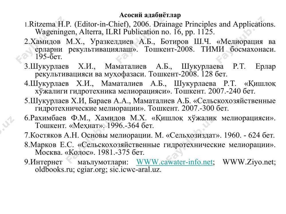 17.рахимбаев ф.м. "практикум по сельскохозяйственным гидротехническим мелиорациям". ташкент. "мехнат". 1991.-391 бет. * мавзу:суғориш тармоқларидаги иншоотлар ва уларнинг вазифалари. суғориш учун сув манбалари. сув манбасининг турлари. сувни механик кўтариб суғориш. “суғориш тармоқларидаги иншоотлар ва уларнинг вазифалари. суғориш учун сув манбалари. сув манбасининг турлари. сувни механик кўтариб суғориш.” мавзусидаги маъруза машғулотининг технологик харитаси фаолият босқичлари фаолият мазмуни ўқитувчи талабалар i. кириш босқичи (10 дақиқа). 1.1. ўтган дарсни эслаш мақсадида саволлар беради. 1.2. мавзунинг номи, мақсади, режалаштирилган ўқув машғулот натижалари ва уни ўтказиш режаси билан таништиради. 1.3. машғулот маъруза, тушунтириш ва намойиш шаклида ўтказилишини ва баҳолаш мезонларини маълум қилади 1.4 фанни ўрганиш учун адабиётлар руйхати билан таништиради. саволларга жавоб берадилар тинглайдилар, ёзиб оладилар ii. асосий босқич (55 дақиқа). 2.1. мавзу бўйича маъруза ва унинг режаси, асосий тушунчалар билан таништиради. 2.2. маърузани ёритувчи слайдларни power pointда намойиш ва шарҳлаш билан мавзу бўйича асосий назарий билимларни баён қилади. 2.3.жалб қилувчи саволлар беради; мавзунинг ҳар бир …