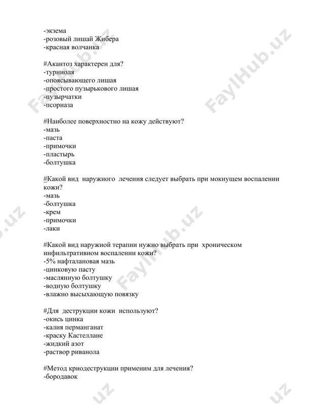 - бугорок - у зел /docprops/thumbnail.emf дерматовенерология (рус) #к пролиферативным гистоморфологическим изменениям относятся? -гиперкератоз, акантоз, паракератоз, спонгиоз -паракератоз, акантолизис, гранулез -акантоз, паракератоз, кариорексис, гиперкератоз -гранулез, акантоз, гиперкератоз -папилламатоз, акантолизис, гранулез #потовые железы отсутствуют на коже? -красной каймы губ -подмышечных впадин -ладоней -подошв -живота #сальные железы отсутствуют на коже? -носогубного треугольника -груди -ладоней, подошв -волосистой части головы -межлопаточного пространства #какой элемент является разновидностью пустулы? -телеангиэктазия -экскориация -везикула -фликтена -булла #назовите разновидность пятна? -акне -розеола -рупия -эктима -фликтена # какой морфологический элемент характеризуется эфемерностью? -волдырь -гнойничок -узелок -бугорок -узел