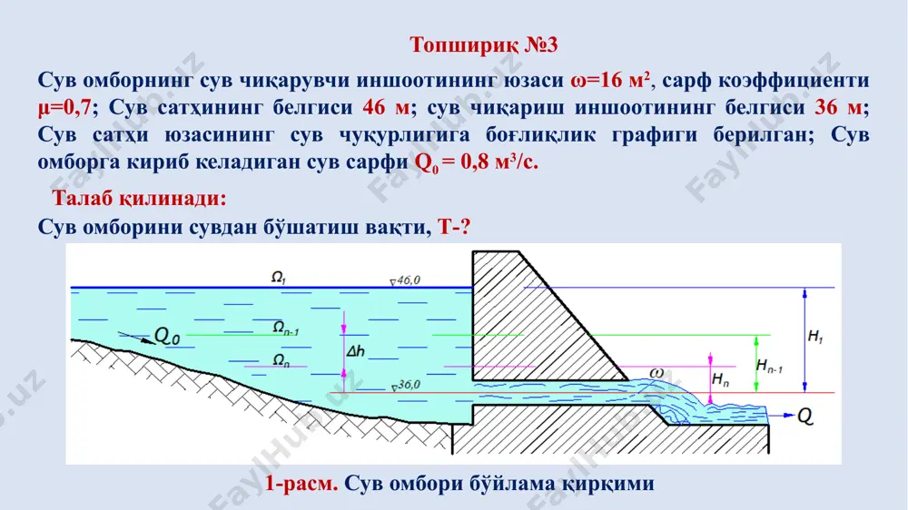 машиналар», навоий. алишер навоий, 2014 й. 3. melvyn kay, practical hydraulics (taylor & francis 2 park square, milton park, abingdon, oxon ox14 4rn ) 2008.-253 pages 4. john fenton a first course in hydraulics (vienna university of technologiy, austria ), 2012. -120 pages 5. а.арифжанов, п.н.гурина. гидравлика. -ташкент. тими, 2011г. 6. www.gidravlika-obi-life.zn.uz эътиборингиз учун раҳмат image1.png image2.png image3.png image4.png image5.png image7.png image6.png image7.wmf image8.wmf image9.wmf image10.wmf image11.wmf image12.wmf image13.wmf oleobject5.bin oleobject6.bin oleobject7.bin oleobject1.bin oleobject2.bin oleobject3.bin oleobject4.bin image14.wmf image15.wmf oleobject8.bin oleobject9.bin image16.wmf image23.png oleobject10.bin image17.wmf image18.wmf image19.wmf image16.png oleobject11.bin oleobject12.bin oleobject13.bin image20.png image21.jpeg image22.png ; h t q v wd = d = d t d v d ; 2 1 gh q mw = ; 2 2 1 0 ò ò wd = d h h t gh h t mw ; 2 1 2 1 ò wd = h h h h g t mw ; 8 , 0 …