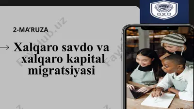 xalqaro savdo va xalqaro kapital migratsiyasi — PPTX