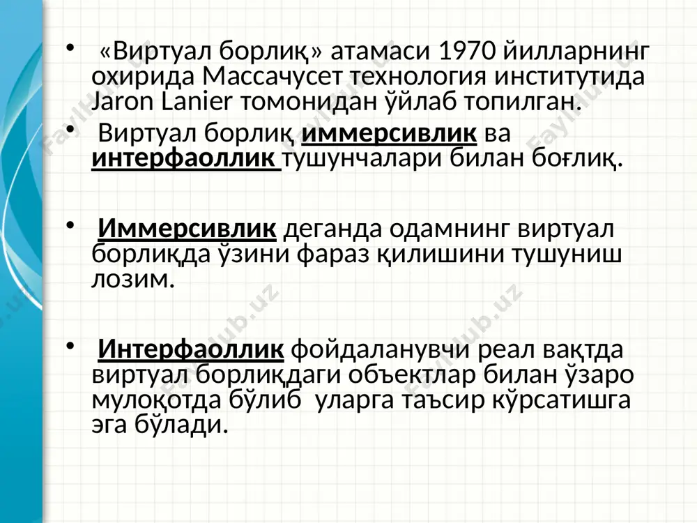 виртуал борлиқ тушунчаси - Page 4