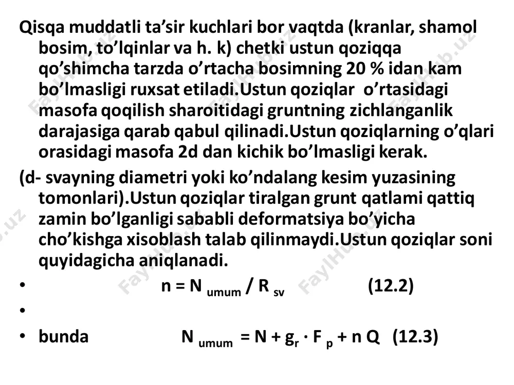 - shartli massivning tag yuzasi va qarshilik momenti; • r –ustun qoziqli poydevorlar tag yuzasi tekisligida zamin gruntining xisobiy qarshiligi, tk / m2. • ustun qoziqli poydevorlarning xisoblash natijasida olingan cho’kishi loyixada berilgan ruxsat etilgan cho’kishdan ko’p bo’lmasligi kerak. • markaziy ta’sir etuvchi kuch qo’yilgan ustun qoziqlarning yuk ko’tarish qobiliyati quyidagicha aniqlanadi. • a ) yog’och ustun qoziqlar uchun: • r ≤ m ∙ f ∙ ryo (12.9) • bu yerda r – ustun qoziqning xisobiy qarshiligi; • f – ustun qoziq ko’ndalang kesimining yuzi; • ryo – yog’ochning bo’ylama siqilishga qarshiligi; • m- ustun qoziqning ishlash sharoitini va gruntning bir jinsligini ifodalovchi koeffitsient. • b) yaxlit – temir beton ustun qoziqlar uchun; • r ≤ m ( 0,7 ∙ r28 ∙ fb +rt ∙ fb ) (12.10) • bu yerda 0,7 r28 – beton markasi; • rt – ustun qoziqda ishlatiladigan armaturaning oquvchanlik chegarasi; • fa , fb – …