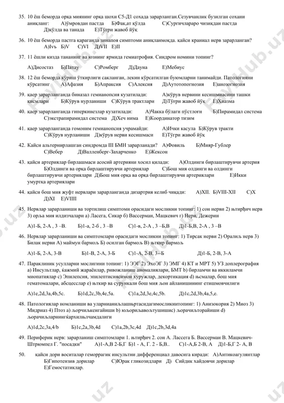вати с)хидлов пиезчаси д)пўстлоқнинг чакка булаги. е)пешона 26. хидлов анализаторининг пўстлоқдаги проекцияси қаерда жойлашган: а)чакка булагида. б)пёшона булагида с)юқори тепа булагида д)пастки тепа булагида е)энса бўлаги 27. хидлов галлюцинациялари қаер зарарланганда кузатилади: а)хидлов пиёзчаси б)хидлов учбурчаги с)бош мия, чакка қисми д)бош мия тепа қисми е)хамма жавоб тўгри 28. чап қўлнинг марказий монопарези. чап томонда юз ва тил ости нервлари марказий фалажлиги.нима зарарланган: а)ички капсула б)мия пўстлоги. с)мия оёқчаси д) варолий кўприги е)мияча 29. чап томонлама гемиплегия, пай рефлекслари ошган ва патологик белгилар мавжуд. ўнг томонда мимик мушаклар периферик фалажлиги. зарарланган ўчоқни кўрсатинг: а)варолий кўприги. б)олдинги марказий пушта с)ички капсула д)мия оёқчалари е)орканги марказий пушта 30. шарко мари тут касаллигида симптомни танланг а)валик симптоми б)мушакларнинг тоник спазми с)тунтарилган букилка. д)нарвонсимон туриш е) сохта гипертрофия 31. полиомиелитнинг қайси шаклида юз мушакларинг периферик фалажи учрайди ? а)кўпр,ик б)бульбар с)спинал д)абортив е)аралаш 32. "осилган оёқ кафти" ва "от юриш" симптомлари қайси нерв зарарланишига хос: …