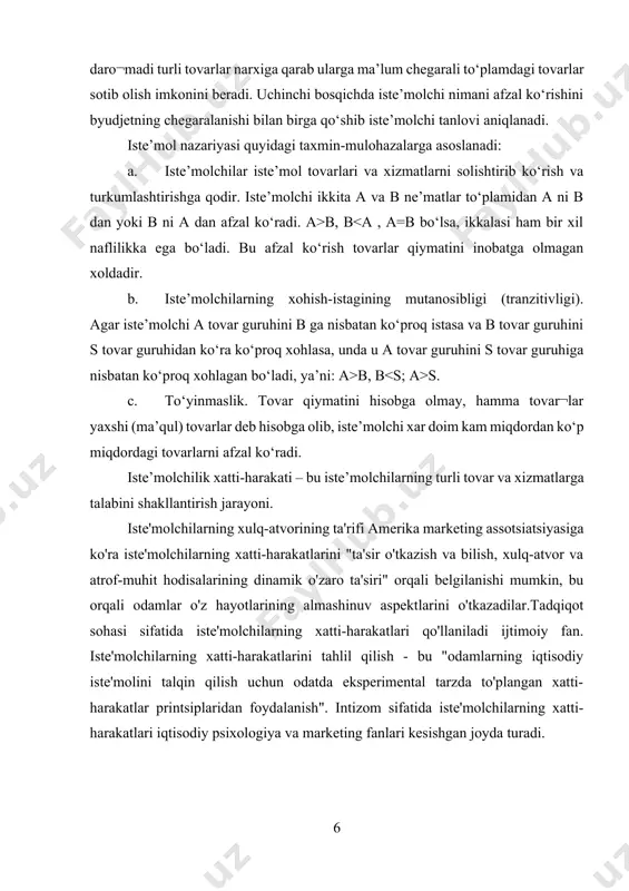 larning iqtisodiy iste'molini talqin qilish uchun odatda eksperimental tarzda to'plangan xatti-harakatlar printsiplaridan foydalanish". intizom sifatida iste'molchilarning xatti-harakatlari iqtisodiy psixologiya va marketing fanlari kesishgan joyda turadi. 2. sotib olish to'g'risida qaror qabul qilish moduli sotib olish to'g'risida qaror qabul qilishda foydalaniladigan aqliy jarayonlarga yaqinlashish uchun ba'zi mualliflar qora quti, bu xaridor tomonidan sotib olish to'g'risida qaror qabul qilish paytida foydalanadigan kognitiv va ta'sirchan jarayonlarni aks ettiradi. qaror modeli qora qutini tashqi va ichki stimullarning o'zaro ta'sirini (masalan, iste'molchilar xususiyatlari, vaziyat omillari, marketing ta'sirlari va atrof-muhit omillari) hamda iste'molchilarning javoblarini ko'rsatadigan keng muhitda joylashtiradi.[qora quti modeli bilan bog'liq qora quti nazariyasi ning xulq-atvor, bu erda fokus yuzaga keladigan jarayonlardan tashqariga chiqadi ichida iste'molchi, shuningdek, o'z ichiga oladi munosabat rag'batlantiruvchi va iste'molchining reaktsiyasi o'rtasida. qaror modeli, sotib olish to'g'risida qarorlar vakuumda sodir bo'lmaydi deb taxmin qiladi. aksincha, ular real vaqtda yuzaga keladi va boshqa stimullar, shu jumladan tashqi atrof-muhit stimullari va iste'molchining oniy …