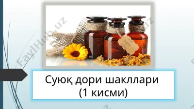 suyuq dori shakllari — PPTX