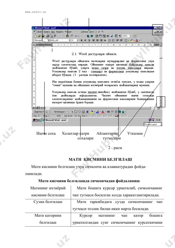 microsoft word матн муxаррири - Page 5