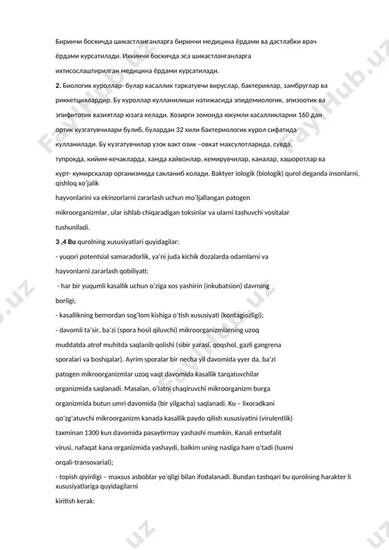 рисидаги худудларда махсус касалхоналар ташкил килинади. биринчи боскичда шикастланганларга биринчи медицина ёрдами ва дастлабки врач ёрдами курсатилади. иккинчи боскичда эса шикастланганларга ихтисослаштирилган медицина ёрдами курсатилади. 2. биологик куроллар- булар касаллик таркатувчи вируслар, бактериялар, замбруглар ва риккетциялардир. бу куроллар кулланилиши натижасида эпидемиологик, эпизоотик ва эпифитотик вазиятлар юзага келади. хозирги зомонда юкумли касалликларни 160 дан ортик кузгатувчилари булиб, булардан 32 хили бактериологик курол сифатида кулланилади. бу кузгатувчилар узок вакт озик –овкат махсулотларида, сувда, тупрокда, кийим-кечакларда, хамда хайвонлар, кемирувчилар, каналар, хашоротлар ва курт- кумирскалар организмида сакланиб колади. baktyer iologik (biologik) qurol deganda insonlarni, qishloq xo’jalik hayvonlarini va ekinzorlarni zararlash uchun mo’ljallangan patogen mikroorganizmlar, ular ishlab chiqaradigan toksinlar va ularni tashuvchi vositalar tushuniladi. 3 ,4 bu qurolning xususiyatlari quyidagilar: - yuqori potentsial samaradorlik, ya’ni juda kichik dozalarda odamlarni va hayvonlarni zararlash qobiliyati; - har bir yuqumli kasallik uchun o’ziga xos yashirin (inkubatsion) davrning borligi; - kasallikning bemordan sog’lom kishiga o’tish xususiyati (kontagiozligi); - davomli …