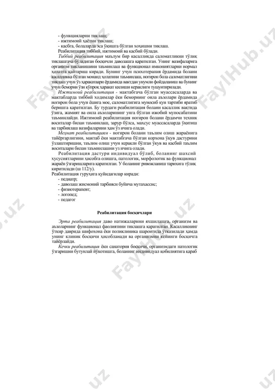 н патологик ўзгаришни имкон даражасида йўқотиш ва кейинчалик нормал ривожланишини таъминлашга қаратилган жараён. реабилитация даволашдан бирмунча фарк қилиб, беморнинг ёшига мое равишда ҳаёт фаолиятини тиклашга қаратилган бўлади. реабилитациянинг максади: · функцияларни тиклаш; · ижтимоий ҳаётни тиклаш; · касбга, болаларда эса ўқишга бўлган хоҳишни тиклаш. реабилитация тиббий, ижтимоий ва касбий бўлади. тиббий реабилитация маълум бир касалликда саломатликни тўлиқ тиклашгача бўладиган босқичли даволашга қаратилган. унинг вазифаларига организм тикланишини таъминлаш ва функционал имкониятларни нормал ҳолатга қайтариш киради. бунинг учун психотерапия ёрдамида болани касалликка бўлган монанд ҳолатини таъминлаш, ногирон бола саломатлигини тиклаш учун ўз ҳаракатаари ёрдамида вактдан унумли фойдаланиш ва бунинг учун беморни ўзи кўпроқ ҳаракат қилиши кераклиги тушунтирилади. ижтимоий реабилитация - мактабгача бўлган муассасаларда ва мактабларда тиббий ходимлар ёки беморнинг оила аъзолари ёрдамида ногирон бола учун ёшига мое, саломатлигига муносиб кун тартиби яратиб беришга қаратилган. бу турдаги реабилитация болани касаллик вақтида ўзига, жамият ва оила аъзоларининг унга бўлган ижобий муносабатини таъминлайди. ижтимоий реабилитация …