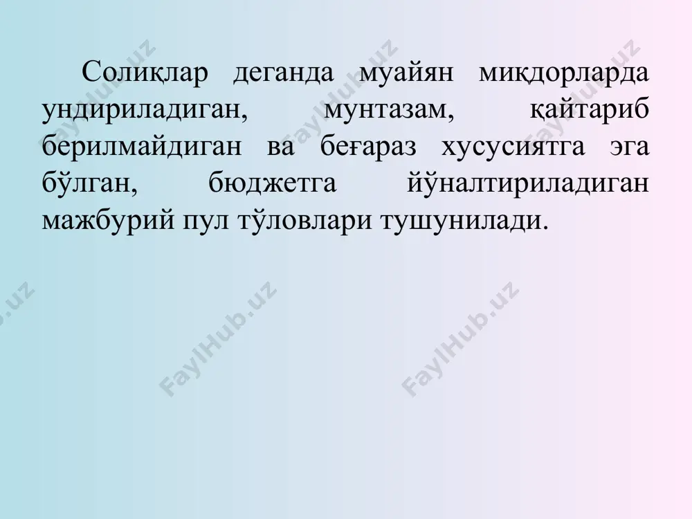 солиқ органларига такдим қилинадиган маълумотларнинг бузиб кўрсатилиши ёки яширилиши; бюджетга қарздорликларни аниқлашда, солиққа тортишдан озод этилганлар сифатида солиққа тортишда хисобга олинадиган даромадларни нотўғри туркумлаш ёки ҳисоб-китоб қилиш; солиққа тортиш бўйича имтиёз олиш учун бош ва шуъба корхоналар ўртасидаги ҳисоб-китоблар бўйича ҳисобда қалбаки муомалаларни акс эттириш. мажбурий тўловлар аудитининг йўналишлари ҳар бир жамғарма бўйича тўлов (бадал) ҳисоблаш учун қабул қилинган базанинг ишончлигини аниқлашда қуйидагиларга эътибор қаратилади хўжалик юритувчи субъектлар томонидан давлатнинг мақсадли жамғармаларига ҳисоб-китобларни юритишни текширишда аудитор томонидан қуйидагиларга эътибор қаратилиши керак: а) меҳнатга ҳақ тўлаш фондидан ҳисоблаб ёзилган ягона ижтимоий тўлов суммалари харажатларни ҳисобга олиш счетлари (2000, 2300, 2500, 2600, 2700, 9400) билан корреспонденцияда 6520 "давлатнинг мақсадли жамғармаларига тўловлар" счёти кредити бўйича акс эттирилади; б) фуқароларнинг иш ҳақидан ушланган суғурта бадаллари суммалари бухгалтерия ҳисобида 6710-“ходимлар билан меқнатга ҳақ тўлаш бўйича қисоб-китоблар” счети билан корреспонденцияда 6520-“давлатнинг мақсадли жамғармаларига тўловлар” счетининг кредити бўйича акс эттирилади; в) тегишли пенсиялар ва нафақаларнинг эълон қилинган …