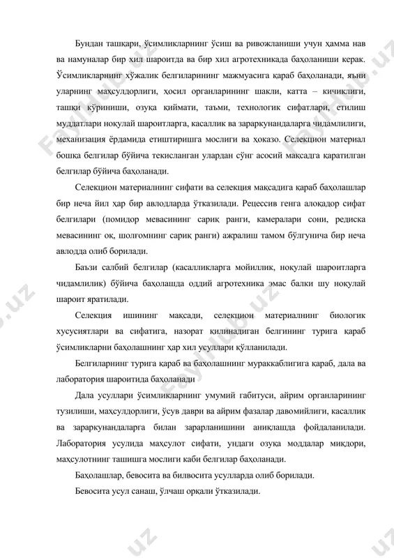 и бўлиб субъектив усулга нисбатан узоқ вақтни талаб этади ва сермеҳнат ҳисобланади. субъектив усул сезги органлари (кўриш, ҳид билиш, таъми, сезиш билан) бажарилади. селекцион материалнинг дастлабки босқичларида ўсимликларга кўпроқ имконият яратиш мақсадида уларни каттароқ озуқа майдонда экилади. кейинги боскичларда эса умумқабул қилинган схемада эки​лади. адабиётлар руйхати: 1. а. абдукаримов д.т., сафаров т.с., остонақулов т.э.. «дала экинлари селекцияси, уруғчилиги ва генетика асослари». тошкент., «меҳнат», 1989 й. 2. бўриев х.ч. «сабзавот экинлари селекцияси ва уруғчилиги». тошкент. 1999 й. 3. бўриев х.ч., бойматов к., жураев р., «мева ва резавор мева экинлари селекцияси ва навшунослиги». тошкент, «меҳнат», 2001 й. 4. веселовский и.а., «селекция и семеноводство овощных и пло​довых культур»., ленинград., «колос»., 1965 г. 5. гусаева и.н. «яблоня в вашем саду»., м., изд. мгу., 1992 г. 6. кульков о.п., «физиология и биохимия сезенного развития плодовых в узбекистане»., ташкент. «фан»., 1978 г. 7. мирзаев м.м., собиров м.к. «боғдорчилик»., тошкент., «меҳнат»., 1987 й. 8. прохоров и.а., потапов …