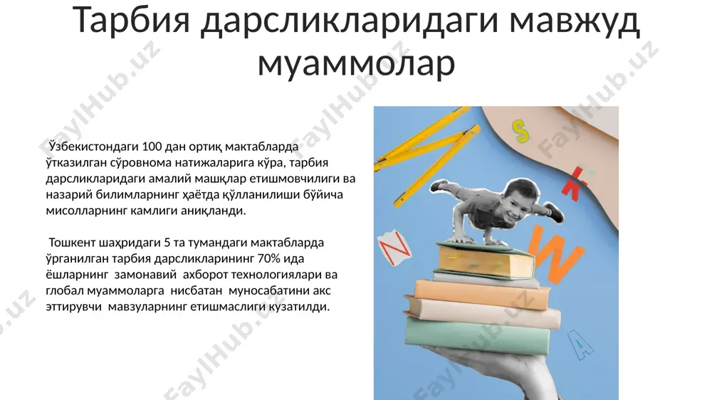 tarbiya fani darsliklariga kreativ yondashuv - Page 5