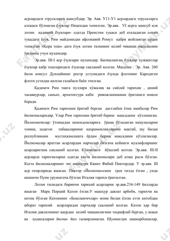 он ҳар бир италия давлатининг қаердан келиб чиққанлигини таърифлаб берган, у воқеа ва ҳодисаларни йилма- йил тасвирламаган. шунингдек лашкарбошилар, давлат арбоблари номини тилга олмаган. цицерон: греция ва рим тарихида катон билмаган бирон- бир «воқеани топиш қийин» деб ёзган. кичик йилномачилар деб ном олган. луций целий, антипатр, семпроний азеллионларнинг асарлар тарихий қимматга эга, лекин улар хатоларга ҳам йўл қўйганлар. эр.авв. ii асрда полибий «умумий тарих»ни ёзган, унда эр.авв. 264-146 йиллардаги воқеалар баён қилинган. эрамиздан аввалги i аср республиканинг қулаши ва империянинг барпо бўлиш давридир. бу даврнинг манбалари марк туллий цицерон, гай юлий цезарь, гай крисп саллюстийларнинг асарларидир. сиёсий арбоб, ажойиб нотиқ, юрист, адиб бўлиши цицерон асарлари эр.авв.i аср тарихини ўрганишда ғоят зўр қимматга эга.у нутқлар, хатлар, фалсафа ва тарихдан трактатлар қолдирган. гай крисп саллюстий цезарь тарафдори бўлиб, уни консуллигида бир қанча муҳим лавозимларда ишлаган. унинг «цезарча хат», «катилина фитнаси», «юғурта уруши» , «тарих» асарлари бор. эр. авв. i асрда (100-44 йй) …