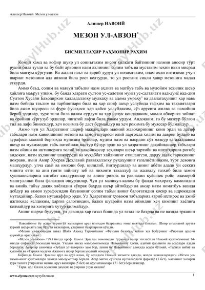 navoiyning "mezon ul-avzon" — DOC