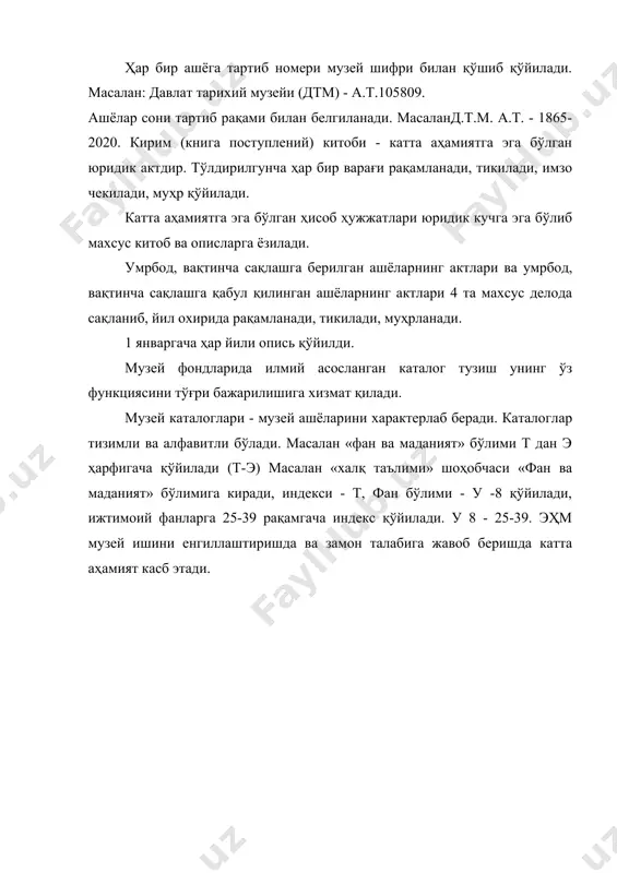 музей ашёларини ҳисобга олиш - Page 4
