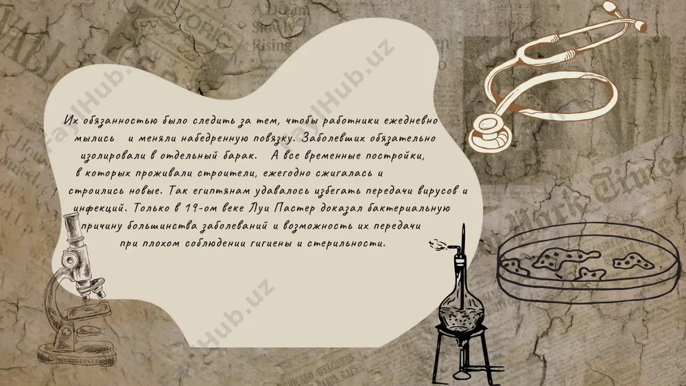 iya: poyavi- las v meditsine v kontse 18-go stole- tiya. do etogo ot ospi pogibali i deti, i vzroslie. e.djenner nachal eksperimentirovat. ne menee znachimimi otkritiyami dlya meditsini v 15-19 vekax stalo izobretenie rentgen- apparata (1895 g), endoskopa (1806 g), rezinovogo prezervativa (1855 g). opit medikov i uchenix v 16-19 stoletiyax spasibo za vnimanie