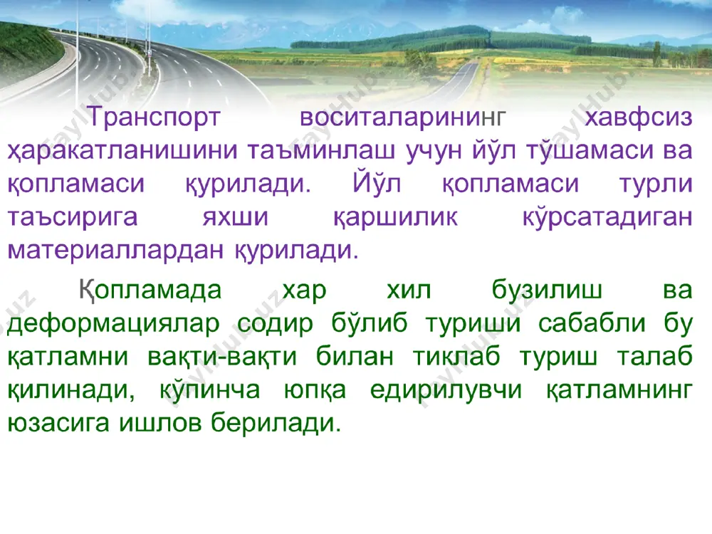 ам ўтказмайдиган қатламлар қурилади: -иссиқлик изоляцияловчи; -сув қочирувчи. йўл пойининг устки қатламларига синтетик нотўқима қатламларни қуриш билан боғлиқ жараёнларни иборатдир. гидроизоляция материаллар текисланган грунт асосига ётқизилади, бунда грунтнинг зичлиги камида 0,95 бўлиши лозим. полиэтилен пленкалар қўлланилганда грунтда 20 mm дан катта зарралар бўлмаслги керак, 5-20 mm доналарнинг миқдори рухсат этилган зарра таркибидан ошмаслиги лозим. пленкани тортмасдан ётқизиш, шамол бўлаётганда чеккаларини бостириб қўйиш лозим. полиэтилен пленка тўғри тушаётган қуёш нурлари остида 2-3 соатдан ортиқ турмаслиги керак, грунтларни тўкиш ёки суриш ишлари кичикроқ юзаларда бажарилади. йўл тўшамасининг асос қисми учта қатламдан иборат – юқори қатлам, энг чидамли материаллардан, -пастки қатлам – камроқ чидамли махаллий материаллардан, асоснинг қўшимча қатлам махсус вазифага эга. бугунги кунда йўл қурилишида йўл тоифасига қараб асосан икки қатламдан иборат асос қатлам қурилиб, юқори қатламга 10-15 см қалинликда чидамли ва йирик бўлмаган, пастки қатламга эса 15-25 см қалинликда кучсизроқ ва йирикроқ шағал ётқизилади. яхши навли шебендан қилинган йўл асослари мустаҳкам …