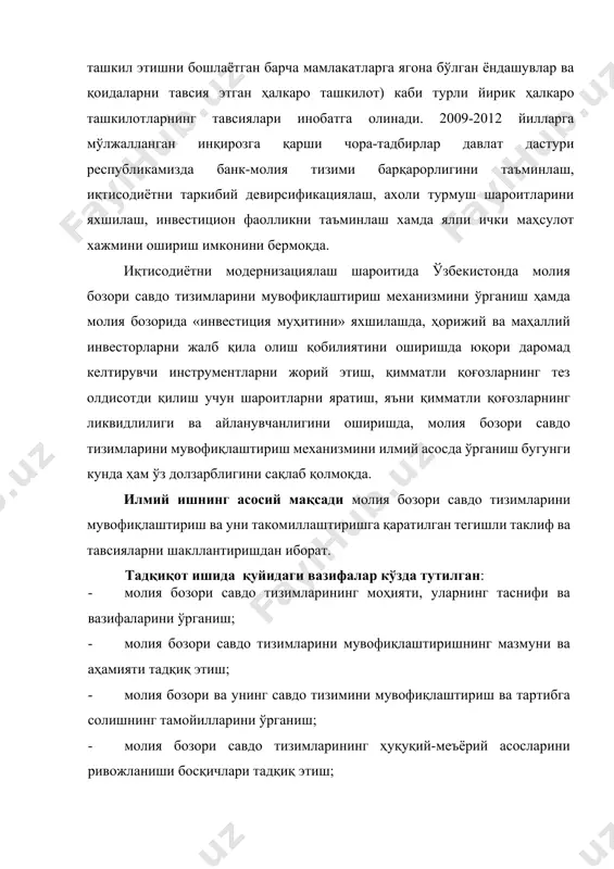 рўйхатидан иборат. i-боб. молия бозори савдо тизимлари ва уни мувофиқлаштиришнинг назарий асослари 1.1. молия бозори савдо тизимларининг моҳияти, уларнинг таснифи ва вазифалари молия бозорининг энг катта савдо тизимларидан қимматли қоғозлар (фонд) биржалари ва биржадан ташқари электрон савдо тизимлари ҳисобланади. булардан ташқари қимматли қоғозлар бозорида маҳсус фонд дўконлари, интернет-брокер (интернет-трейдер) тармоқлари, “чакана кўча” ва/ёки андеррайтерлик (чакана савдо) тармоқлари мавжуд. айтиш жоизки, жаҳон савдо амалиётида 50-дан зиёд турли ҳил электрон савдо тизимлари мавжуд бўлиб, уларнинг ярмиси фьючерслар савдосига ҳизмат қилади. ҳозирда қимматли қоғозлар савдо тизимлари турли базисли (валютали, товар-ҳом ашёли, индексларли, фоиз ставкаларили, қимматли қоғозларли ва ҳ.к.) қимматли қоғозлар муомаласини ташкиллаштиради. бу эса қимматли қоғозлар бозори савдо тизимларини бошқа савдо тизимлар қараганда анча кенглиги ва салмоқлилигидан далолат беради, демак уларнинг иқтисодиётдаги ва молия бозоридаги роли катталигини билдиради. фонд биржалари, фонд бўлимини ташкил қилган бошқа биржалар ва қимматли қоғозлар билан биржадан ташқари савдолар ташкилотчиси савдоларида тузилган қимматли қоғозлар бўйича битимлар улар томонидан тасдиқланган …
