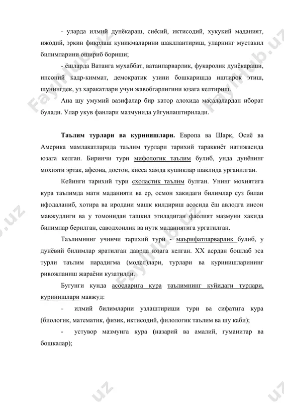 ар билан белгиланади. бу таълим мазмунининг ижтимоий хаёт, ишлаб чикариш ва илмий билимларнинг ривожланиш даражаси талаблари таъсири остида узгариб боришини англатади. таълим ижтимоий ходиса сифатида одамларнинг билимларни узлаштиришга булган прагматик (амалий) эхтиёжлари негизида шаклланган ва у одамларга хаёт фаолиятларини йулга куйиш учун зарур. билимларни туплаш ва чукурлаштириш, жамият маданиятининг усиб бориши билим томонидан ташкил этилувчи функциялари куламини ошишини таъминлайди. мазкур ёндашувлар (прагматик ва маданий) кишилик жамиятининг турли боскичларида таълим мазмуни йуналишларни белгилаб келади. урта асрда якин ва урта шаркда диний укув муассасалари – мадрасалар таълим ва фан марказлари булган. узбекистонлик, россиялик ва чет эл шаркшунос тадкикотчилари томонидан мадраса туридаги укув муассасалари айнан марказий осиёда юзага келгани ва шу ердан бошка мамлакатларга таркалгани исботланган. сомонийлар даврида (х аср) факат самарканднинг узида 20 га якин мадрасалар мавжуд булган. абу али ибн сино (980-1037) узининг «донишнома» («билимлар китоби») номли асарида мазкур мадрасаларда факат мусулмончиликка оид билимлар берилибгина колмай, балки дунёвий илмлар хам урганилганлиги, …