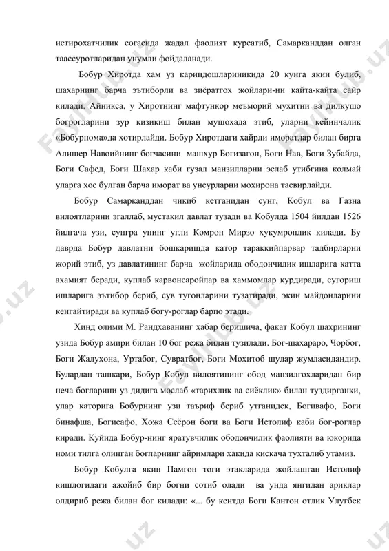 отирлайди. бобур хиротдаги хайрли иморатлар билан бирга алишер навоийнинг богчасини машхур богизагон, боги нав, боги зубайда, боги сафед, боги шахар каби гузал манзилларни эслаб утибгина колмай уларга хос булган барча иморат ва унсурларни мохирона тасвирлайди. бобур самарканддан чикиб кетганидан сунг, кобул ва газна вилоятларини эгаллаб, мустакил давлат тузади ва кобулда 1504 йилдан 1526 йилгача узи, сунгра унинг угли комрон мирзо хукумронлик килади. бу даврда бобур давлатни бошкаришда катор тараккийпарвар тадбирларни жорий этиб, уз давлатининг барча жойларида ободончилик ишларига катта ахамият беради, куплаб карвонсаройлар ва хаммомлар курдиради, сугориш ишларига эътибор бериб, сув тугонларини тузатиради, экин майдонларини кенгайтиради ва куплаб богу-роглар барпо этади. хинд олими м. рандхаванинг хабар беришича, факат кобул шахрининг узида бобур амири билан 10 бог режа билан тузилади. бог-шахараро, чорбог, боги жалухона, уртабог, сувратбог, боги мохитоб шулар жумласидандир. булардан ташкари, бобур кобул вилоятининг обод манзилгохларидан бир неча богларини уз дидига мослаб «тарихлик ва сиёклик» билан туздирганки, улар каторига бобурнинг …