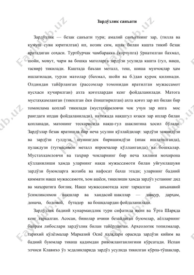 зардўзлик санъати — DOC