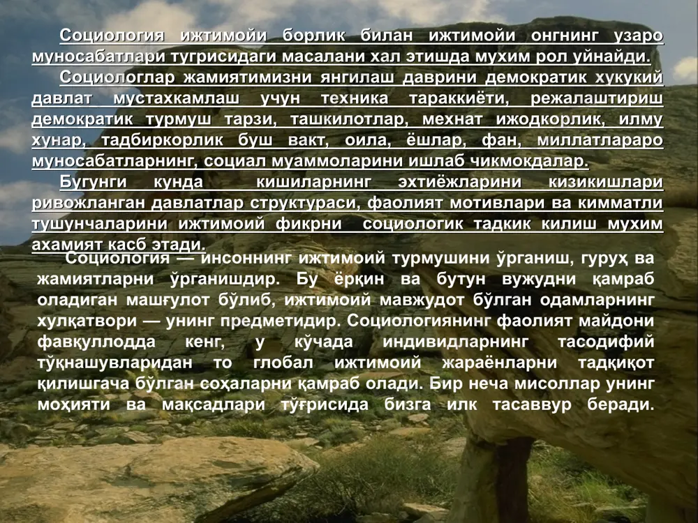 жамиятда социологик муаммолар - Page 4
