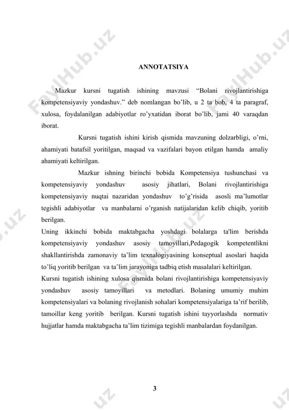 bu tadqiqot ishining maqsadi bugungi kunda maktabgacha ta’limning sifat va samaradorligiga erishishga kompentensiyaviy yondashuv.kompetensiyaviy yondashuvlarga asoslangan ta’limning bir qator jihatlari. kurs ishining vazifalari. 1. maktabgacha yoshdagi bolalarga ta'lim berishda kompetensiyaviy yondashuvning asosiy jihatlari. 2.kompetensiyaviy yondashuvga asoslangan o’qitishning asosiy mohiyati 3.maktabgacha yoshdagi (6-7 yosh) bolaning umumiy muhim kompetensiyalari i bob. kompetensiya tushunchasi va kompetensiyaviy yondashuv asosiy jihatlari 1.1-§.kompetensiya tushunchasi, kompetensiya nuqtai nazaridan yondoshuv kompetensiya lotincha so‘z bo‘lib, o‘zbek tilida “munosib”, “to‘g‘ri keladi” yoki “mos keladi” ma’nolarini anglatadi. o‘z bilim, mahorat va amaliy tajribalarni qo‘llagan holda oddiy va murakkab masalalarni yecha olishga munosib inson deb tushunsa bo‘ladi. ko‘p hollarda “kasbiy kompetenlik” atamasi qo‘llaniladi. bu so‘zni kasbiy vazifalarini amalga oshirishda o‘z amaliy tajribalari, bilim va ko‘nikmalarini muvaffaqiyatli qo‘llay olish qobiliyati deb tushunsa bo‘ladi. 1983 yilda o‘zbekiston fanlar akademiyasi tomonidan chop etilgan ruscha-o‘zbekcha lug‘atda “kompetentnost” – “chuqur bilimga egalik”, “chuqur bilimga asoslanganlik”, “xabardorlik”, “omilkor lik” deb o‘zbek tiliga o‘girilgan. “kompetentnыy” – yetarli ma’lumotga ega …