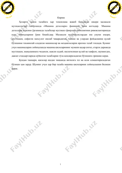 "машина деталлари курси" — DOCX