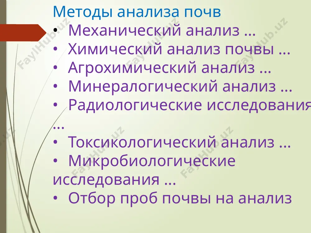 их «бытовых» причин, существуют и другие, более серьезные, регламентируемые на законодательном уровне. так, например, в рамках инженерно-изыскательных работ застройщик обязан провести анализ почвы. однако это тема настолько сложная и серьезная, что заслуживает написания отдельного материала. оригинал статьи: https://www.kp.ru/guide/analiz-pochvy.html причины и последствия загрязнения и истощения грунта что же становится причиной неблагоприятного состояния почвы? оно может быть вызвано близостью промышленных предприятий, выбрасывающих в окружающую среду химические отходы (особенно если речь идет о тяжелых металлах и нефтепродуктах). сельскохозяйственные удобрения (пестициды) также вредят состоянию грунта, приводя к его истощению и токсическому заражению. кроме того, причиной ухудшения качества почвы могут стать близлежащие автомобильные магистрали со значительным потоком машин, ведь выхлопные газы портят не только воздух, но и землю, приводя к накоплению в ней тяжелых металлов, нефтепродуктов и полициклических ароматических углеводородов. стоит ли говорить, что расположенные рядом с участком свалки бытовых и прочих отходов также являются источником загрязнения грунта?последствия ухудшения состояния почвы могут быть плачевными: независимо …