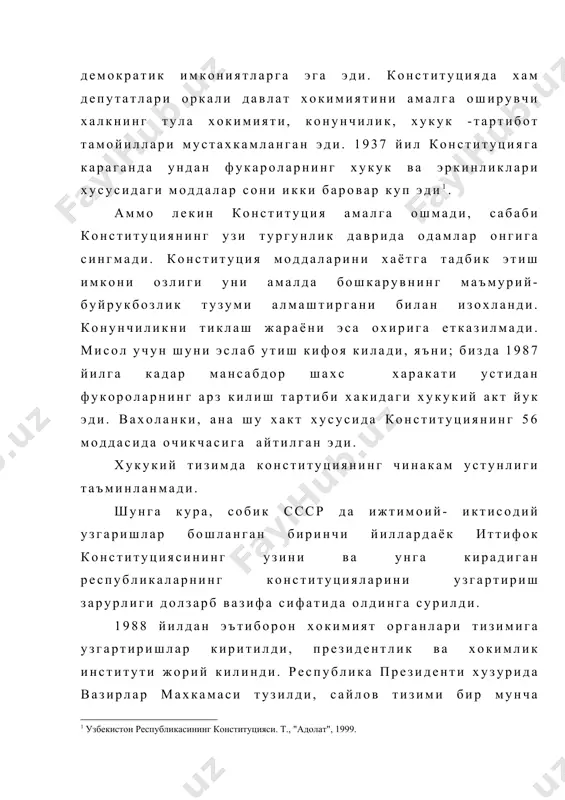 р бошланди. бу ерда кайта куриш, ошкоралик, демократия учун кураш жараёнида турли хил оммавий ташкилотлар, халк харакатлари, гурухлар вужудга келди. уларнинг фаолиятида йул куйилган хато ва камчиликлари, нуксонлар, миллатчилик кайфиятидаги уринишлар, ножуя хатти-харакатлардан катъий назар асосий максадлари узбекистоннинг иктисодий ва сиёсий мустакиллигига эришиш эди. бу даврда пахта якка хокимлимгига бархам бериш, республикадаги табии бойликларга тула эгалик килиш, узбек тилига давлат макомини бериш, иттифок тасарруфидаги корхоналарним республика ихтиёрига бериш, республиканинг пул бирлигини чикариш, армиясини ташкил этиш, чегарасини куриклаш, узбекистоннинг халкаро хукукининг тенг хукукли субъекти сифатида бирлашган милатлар ташкилотига ва бошка халкаро ташкилотларга аъзо булиши, хорижий даволатлар билан иктисодий, сиёсий, маданий ва дипломатик алокалар урнатиши хакидаги гоялар илгари сурилди. 1980 йил 20 июнда узбекистон сср олий совети 12-чакирик ii - сессияси республиканинг мустакиллиги тугрисидаги декларацияни кабул килди. ушбу декларациядан республикадан давлат мустакиллигининг мухим принциплари мустахкам орин олганлиги диккатга сазовордир. жумладан, унда республика ташки сиёсатига доир масалаларни мустакил хал этиш асосий халкаро хукук …