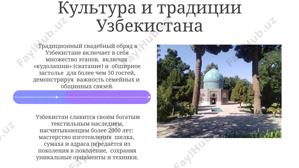 узбекистан: история, культура и современность - Page 4