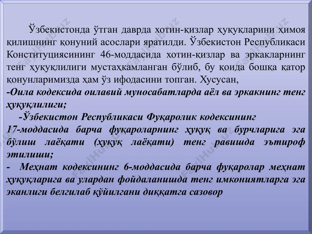 ласидир бошқарувда аёлларнинг ролини ошириш ўзбекистон республикаси президентининг 1995 йил 2 мартдаги «давлат ва жамият қурилишида хотин-қизларнинг ролини ошириш чора-тадбирлари тўғрисида»ги фармонига биноан жамиятда соғлом муҳитнинг шаклланишида хотин-қизларнинг фаол иштироки кучайтирилди. қоракалпогистон республикаси, вилоятлар ва тошкент шаҳри ҳамда туманларда хотин-қизлар қўмиталарининг раислари маҳаллий ҳокимият органлари таркибига киритилди. улар жойларда ҳоким ўринбосарлари этиб тайинланди. республика хотин-қизлар қўмитаси раиси эса бош вазир ўринбосари мақомига эга бўлди. президентимизнинг 2004 йил 25 майдаги «ўзбекистон хотин-қизлар қўмитаси фаолиятини қўллаб-қувватлаш борасидаги қўшимча чора-тадбирлар тўғрисида»ги фармони хотин-қизларимизнинг ижтимоий-сиёсий хаётида янги бир давр, янги бир босқични бошлаб, улар фаоллигини ривожлантириш учун янги имкониятлар яратди ва аёллар салоҳиятини намоён этиш йўлларини белгилаб берди. 20 бошқарувда аёлларнинг ролини ошириш 2004 йилдан бошлаб, «ўзбекистон республикаси олий мажлисига сайлов тўғрисида»ги конунга асосан депутатликка сиёсий партиялардан аёллар номзодини кўрсатиш бўйича 30%лик квота жорий этилди. бу янгилик хотин-қизларни сиёсий жараёнларга кенгрок жалб этиш, конунлар ва карорлар кабул килишда эркаклар билан бирга аёлларнинг ҳам тенг …
