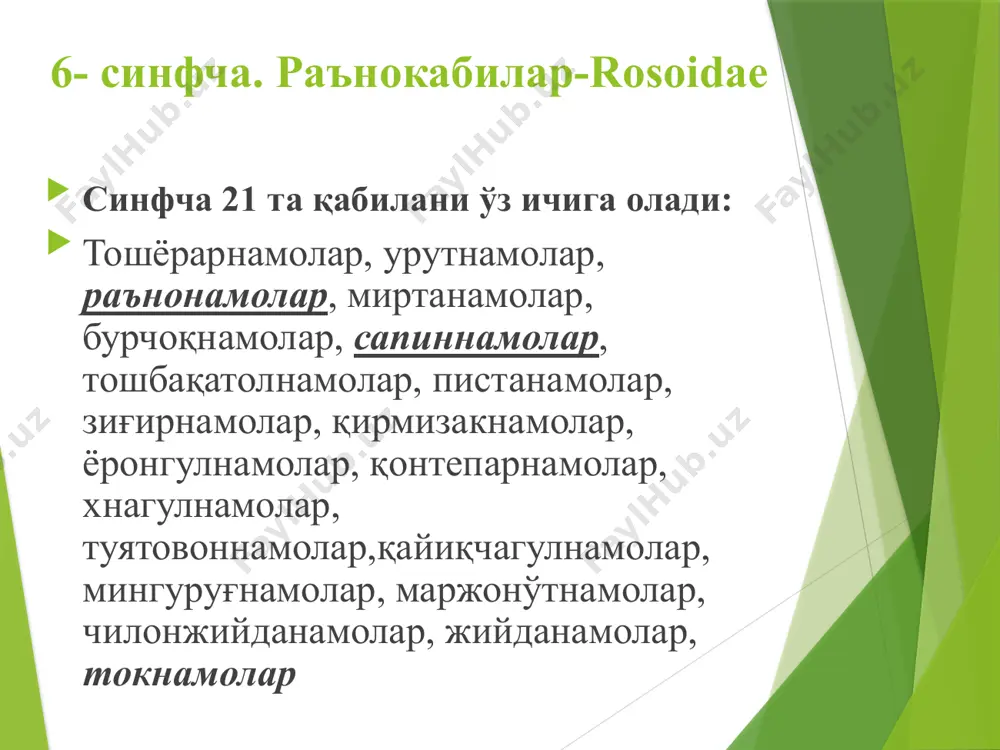 салликларини даволашда ишлатилади, инфаркнинг олдини олади. меваси ва барги бронхитни, астмани, қанд касалликларини даволайди. бехи меваси ошқозон ва ичакни даволайди. қанд касалликларида бехи баргларидан тайёрланган қайнатмалар фойдали, ёши катталарга фойдаси катта. бехи барги ва уруғи қайнатмаси шамолашга дори. кунига 3 маҳал овқатдан 30 минут олдин ичилади. барг дамламаси гипертонияга даво ва буйракни даволайди. барг қайнатмаси сочни мустахкамлайди. уруғи қазғоқни (перхот) йўқотади ва ёғланишни камайтиради. бехидан тайёрланган маска доғларни олади ва ажинларни камайтиради. кунига 2 тадан беҳи ейиш тавсия этилади. оила. раънодошлар-rosaceae туркум. япон беҳиси -chaenomeles lindl. тур. япон беҳиси-chaenomeles japonica lindl. бута. ёш шоҳчалари тукли, кейин қўнғир рангли, туксиз бўлади, юқори қисми тиканли. барглари думалоқ, тухумсимон-наштарсимон, этли, ялтироқ. гуллари баргдан олдин ёки баравар очилади, икки жинсли. косачабарг ва тожбарглари 5 та. чангчиси 20-50 та. меваси олма. март-апрель ойларида гуллаб, август-сентябрь ойларида меваси пишади бўйи 5-8 м ли дарахт. барглари оддий, ўйилган пояга кетма-кет жойлашган. меваси қизил. оила. раънодошлар- rosaceae туркум. …