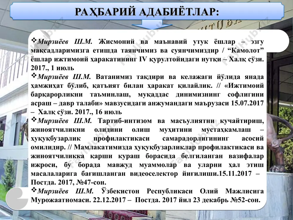 ва интизом тушунчаси давлат бошқаруви – бу давлат ҳокимияти ваколатларига эга бўлган давлат органлари (мансабдор шахслари) томонидан давлат ишларини бошқаришга айтилади. давлат бошқарувида доимо давлат ҳокимияти кучига таянган ҳолда амалга оширилади. ҳар қандай давлат фаолияти сингари давлат бошқаруви ҳам маълум бир принципларга таянган ҳолда амалга оширилади қонунийлик – бу жамиятдаги барча ҳуқуқ субъектлари (давлат органлари, мансабдор шахслар, жамоат бирлашмалари ҳамда юридик ва жисмоний шахслар) томонидан қонун ва қонун ости ҳужжатларига тўла риоя қилинишидир. * қонунийликнинг принциплари: - конституция ва қонунларнинг устунлиги - қонунийликнинг бирлиги -инсон ва фуқаролар ҳуқуқ ва эркинликларининг, бурчларининг кафолатланганлиги - қонунийликни маданият билан боғлиқлиги - қонунийликни мақсадга мувофиқлиги бунда мақсадга мувофиқлилик билан қонунийлик ўртасида зиддият келиб чиқмаслиги зарур. қонун ва қонун ости ҳужжатларга тўла риоя этишни таъминловчи восита ва шароитларга қонунийликнинг кафолатлари дейилади. * ўзбекистон республикаси биринчи президенти ислом каримов “қонун ва адолат устуворлигининг ҳаётбахш манбаи” номли маърузасида: “қонун, яна бир бор қонун – каттаю кичик, жинсидан, …