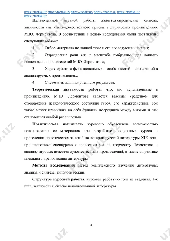 кусствам; уже тогда рисовал акварелью довольно порядочно и лепил из крашеного воску целые картины…» от природы лермонтов был наделен как поэтическим талантом, так и удивительными художественными способностями. ему всю жизнь приходилось совмещать художника и поэта внутри себя, что приводило к их переплетению. нередко можно заметить, как некоторые красочные описания на бумаге отображались не менее красочными на холсте. «вообще, сколько помню, - пишет товарищ поэта по юнкерской школе николай манвелов, - рисунки лермонтова отличались замечательной бойкостью и уверенностью карандаша, которым он с одинаковым талантом воспроизводил как отдельные фигуры, так и целые группы из многочисленных фигур в различных положениях и движениях, полных жизни и правды».3 мысли и соображения лермонтова сменялись с удивительной быстротой, и как бы сложна и глубока не была мысль, занимавшая сейчас сознание художника, он мог с необычайной легкостью выразить ее как пером, так и карандашом. первые уроки рисования лермонтову давал художник а. с. солоницкий, позднее более серьезные занятия живописью …