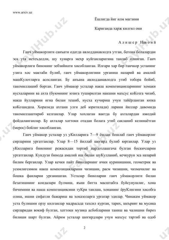 одоб талабларини ишлаб чикканлар. масалан, улар шогирддан покизалигни, иш вактида чалкимаслигни, эгри ва номаъкул ишларга якин йуламаслигни, устоз рухсатисиз бирор ишга кул урмаслигни катъий туриб талаб килганлар. шуларнинг узиёк халкимиз кадимкадимдан амалий санъат турларини нечокли ардоклаганлигларини, ганчкорлиг санъатидек машаккатли хунарни факат энг муносиб ва фидоий кишиларгагина ишониб топширганлигларини курсатади. 1918 йили самаркандда бадиий мактаб ташкил этилди. унда укувчилар уз куллари билан яратган ишларини мактаб кургазмаларида намойиш этдилар. 1920 йилларда узбекистонда мактабдан ташкари муассасалар, чунончи укувчилар уйи ва саройлари, ёш техниклар станциялари, болалар темир йуллари иш бошлади. бу тугаракларга халк амалий санъати усталарини ишга жалб килинди. халк амалий санъати турлари ёгоч уймакорлиги, тош уймакорлиги, каштачилиг, мисгарлиг, тасвирий санъат, наккошлиг, ганч уймакорлиги ва шу сингари тугараклар очилиб, халк усталари санъат сирларини ёшларга ургата бошладилар. жалил хакимов, тошпулат арслонкулов, махмуд усмонов ва бошкалар ана шундай усталардандирлар. 1935—37 йилларда махмуд усмонов ана шундай мактабларда, 55болалар уйида ганч уймакорлиги тугарагини олиб борди. узбекистоннинг купгина мактабларида …