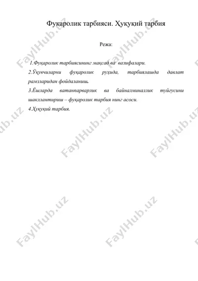 фуқаролик тарбияси. ҳуқуқий тарбия — DOC