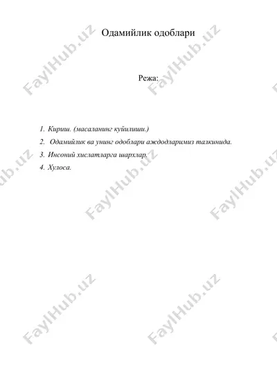 одамийлик одоблари — DOC
