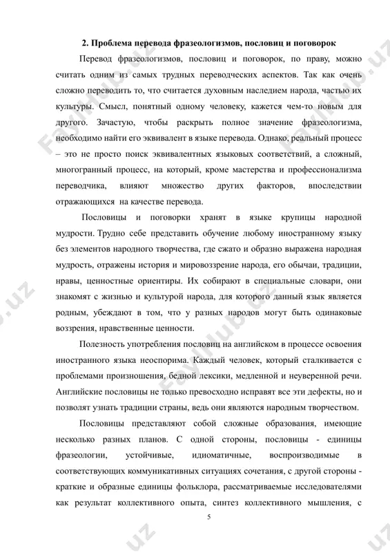 из обиняка, картины, общего суждения и из приложения, толкования, поучения, нередко вторая часть опускается, предоставляется сметливости слушателя». даль считает, что пословица отличается от поговорки как по смыслу так и по строению. «поговорка – окольное выражение, переносная речь, простое иносказание, но без притчи, без суждения, без заключения, без применения. поговорка заменяет прямую речь, иногда не называет вещи, но условно весьма ясно намекает». пословицы и поговорки – неотъемлемая часть любого языка, которая имеет свою смысловую, функциональную и стилистическую направленность, и одновременно составляют одну из основных проблем перевода. особенно это касается устного перевода, поскольку письменным переводчикам в этом отношении значительно легче справиться с пословицей или поговоркой, поскольку у них есть возможность заглянуть в словарь. пословицы представляют такие сложные проблемы в силу того, что конденсируют некое сложное понятие, облачая его при этом в краткую и очень колоритную форму. многие пословицы нередко основаны на каламбурах. говоря о требованиях к переводу пословиц и поговорок, следует отметить, …