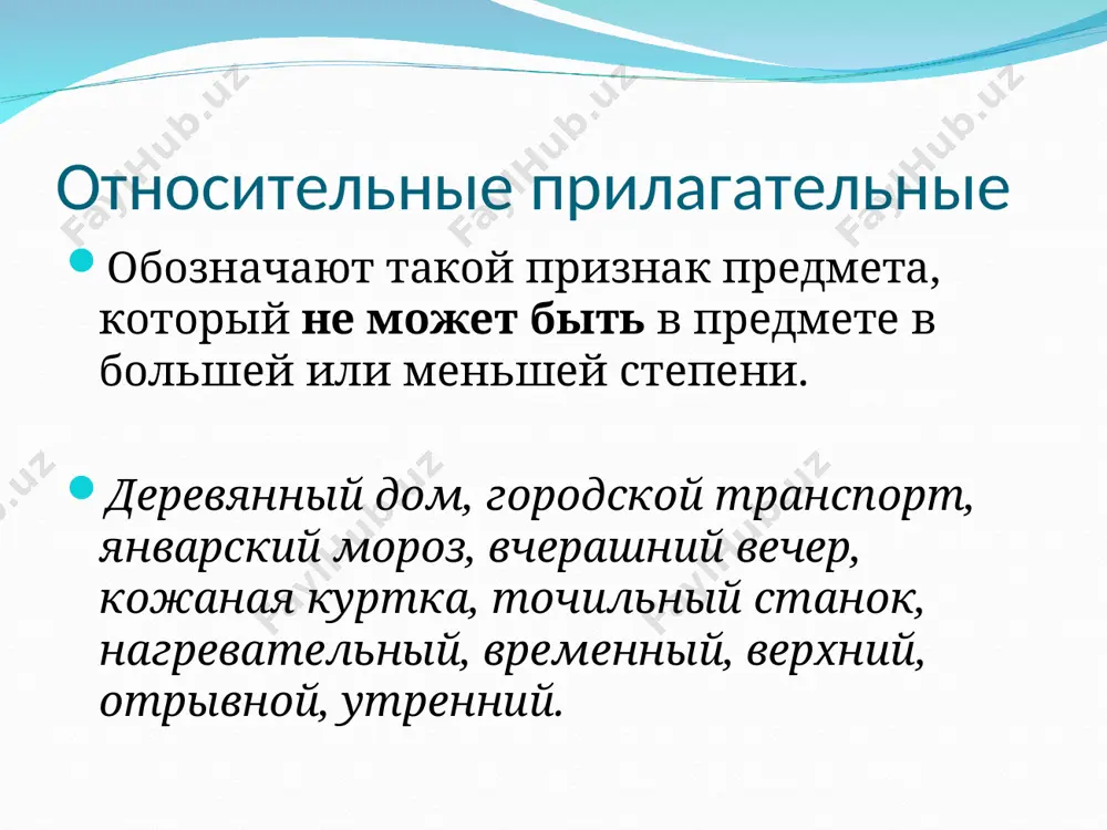 имя прилагательное - Page 5