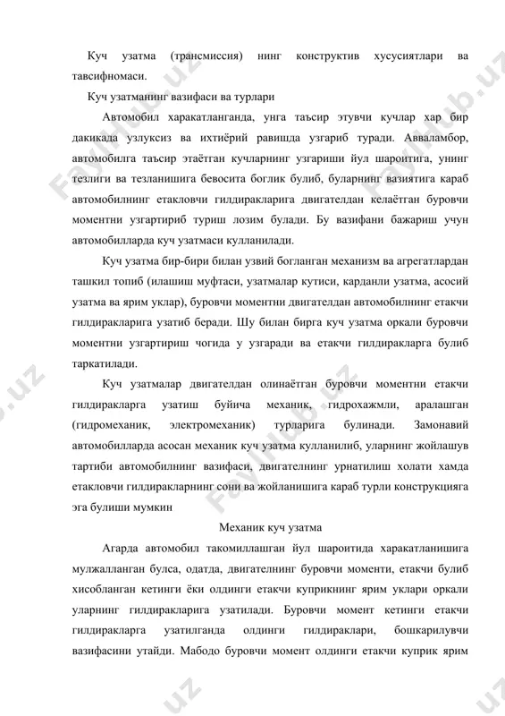 динги етакчи куприк ярим уклари оркали унинг гилдиракларига узатилса унда олд куприк, хам етакчи ва бошкарилувчи булиб хизмат килади бундай автомобиллар куч узатмасининг шартли гилдираклар белгиси 4х2 булиб, туртта гилдиракдан факат иккитаси етакчи эканлигини билдиради, расмнинг а куринишида дамас, ваз-2101 «жигули», газ-24 «волга», газ-53 а, зил-130, маз-5335 автомобилларга тааллукли куч узатмаларнинг тизим чизмаси тасвирланган. бунда буровчи момент двигателдан илашиш муфтаси оркали, узатмалар кутисига утади. узатмалар кутисида, буровчи моментнинг катталиги йул шароитига боглик холда кераклигича узгартирилади. кейинчалик карданли узатма ёрдамида кетинги етакчи куприкнинг ичида жойлашган асосий узатма, буровчи моментни янада кучайтирган холда дифференциал механизм ва ярим уклар оркали етакчи гилдиракларга етказиб беради. заз-968 «запорожец» куч узатмаси автомобилнинг орка кисмида двигатель билан бирга бир блокда жойланган булиб, уларга илашиш муфтаси, узатмалар кутиси, етакчи куприк нинг ичида жойлашган асосий узатма, дифференциал механизми ва ярим уклар киради. тико, нексия, ваз-2108, 2109 «жигули» ёки москвич-2141 замонавий енгил автомобилларга мансуб булиб, бунда эса автомобилнинг олд кисмида …