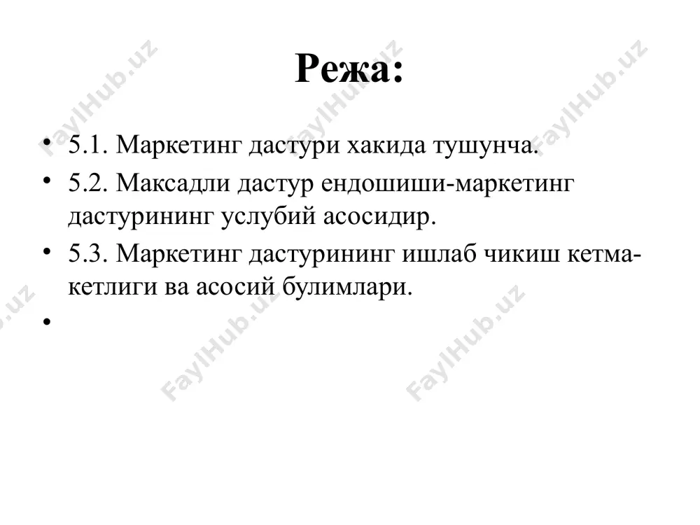 оглигига караб уз ичига турли вариантларни олади. стратегиялар диверсификацияси, тадбиркорлик фаолиятини сегментациялаш, хужум ва химоя стратегиялари булиши мумкин. маркетинг дастурини ишлаб чикаришда куп вариантлилик тамойиллари ишлатилади. хизматни тузилишига биноан маркетинг дастурини ва режасини бир неча варинатлари: икки ёки уч, яъни минимал, оптимал ва максимал турлари булади. дастурни минимал варианти, дастурни огир (ёмон) шароитларда ривожлантиришни, максимал вариантида эса яхши шароитларни ривожлантиришни кузда тутади. масалан, япония фирмалари маркетинг дастури ва режасини минимал вариантини назарда тутиб, уни амалга оширишда хакикий муваффакиятга иктисодий ва ижтимоий хамда психологик самарани олишни максад килиб эришади. шунингдек дастурни уртача ёки оптимал вариантлари кенг таркалган. фирма турли маркетинг дастурларини ишлаб чикади, йуналишига караб маркектинг дастури юкори ва пастки бугин учун булиши мумкин. агар дастур юкори бугин учун булса, у киска ва лунда тузилган булиши лозим. чунки унда мухим томонлари ажратиб курсатилади пастки бугин учун тузилган дастурларда эса хар бир саволлар ёритилиб берилади. муддатига караб маркетинг дастурлари киска, урта ва …