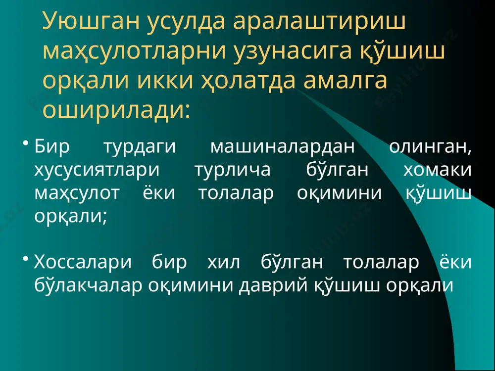 асосан қайтимларни аралаштириш учун ишлатилмоқда компонентлар транспортер игна сиртли панжара титувчи валик тозаловчи валик ажратувчи валик аралашган компонентлар оқим усулида аралаштирувчи машиналар компонентларни сараланиб ажралиш ходисасини камайтириш, қўл меҳнатини механизациялаштириш ва тўла қонли аралашма ҳосил қилиш мақсадида камерали аралаштириш машиналари ишлатилиб келинган. уларга дозаторли аралаштирувчи машина, оқим холатида аралаштирувчи машиналар мисол бўла олади. камерали аралаштирувчи машиналар компонентларни сараланиб ажралиш ходисасини камайтириш, қўл мехнатини механизациялаштириш ва тўлақонли аралашма ҳосил қилиш мақсадида камерали аралаштириш машиналарини ишлатиш тажрибалари ҳам мавжуд. бу турдаги машиналарга дозаторли аралаштирувчи машина, оқим ҳолатида аралаштирувчи машиналар мисол бўла олади. оқим холатида аралаштирувчи машина ( мсп-8) 1- аралаштирувчи камера, 2 ,7- камерадаги толанинг минемал даражасини назорат килувчи датчик., 3 ,6 - тола бериладиган патрубкалар. 4- тола окимини тусувчи ва очувчи клапан., 5- хаво чикарувчи патрубка., 8 - узатувчи цилиндрлар.,9 - лопастли барабанлар., 10 – поддон., 11 - титувчи барабан. unimix в-70 аралаштириш машинаси уч порцияли жадал аралаштириш амалга оширилади; толали …