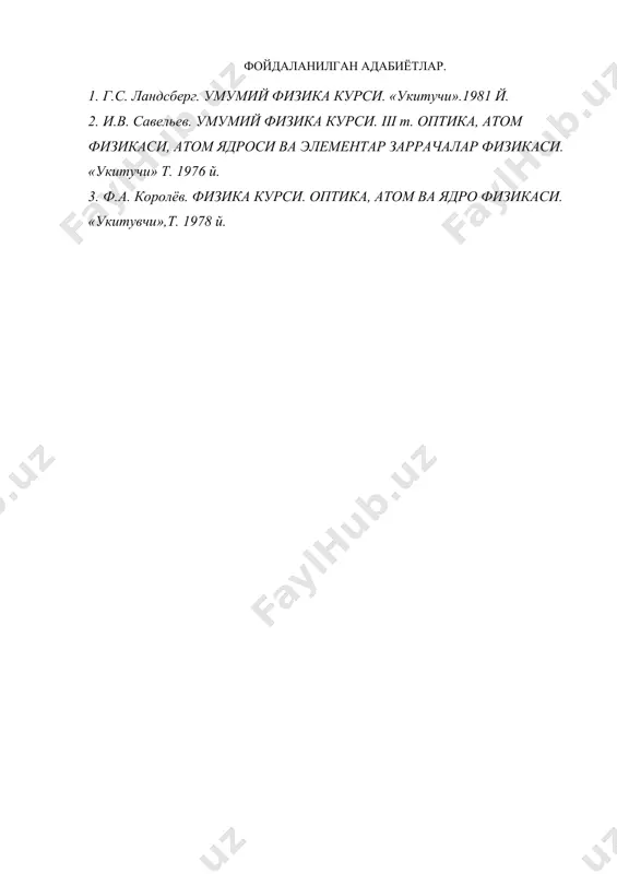 геометрик оптика – тулкин оптикасини чегаравий холидир - Page 4