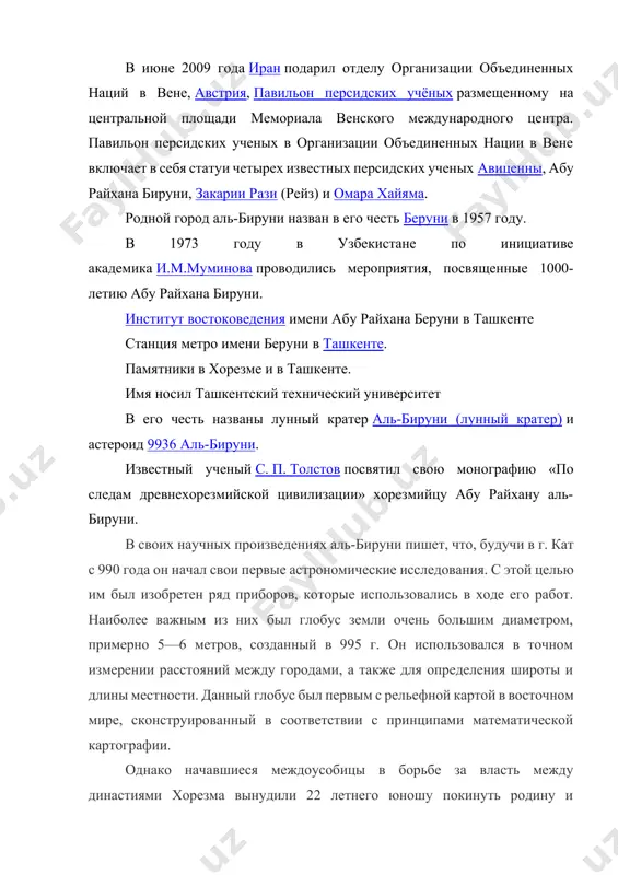 al-biruni nazvan v ego chest beruni v 1957 godu. v 1973 godu v uzbekistane po initsiative akademika i.m.muminova provodilis meropriyatiya, posvyashennie 1000-letiyu abu rayxana biruni. institut vostokovedeniya imeni abu rayxana beruni v tashkente stantsiya metro imeni beruni v tashkente. pamyatniki v xorezme i v tashkente. imya nosil tashkentskiy texnicheskiy universitet v ego chest nazvani lunniy krater al-biruni (lunniy krater) i asteroid 9936 al-biruni. izvestniy ucheniy s. p. tolstov posvyatil svoyu monografiyu «po sledam drevnexorezmiyskoy tsivilizatsii» xorezmiytsu abu rayxanu al-biruni. v svoix nauchnix proizvedeniyax al-biruni pishet, chto, buduchi v g. kat s 990 goda on nachal svoi pervie astronomicheskie issledovaniya. s etoy tselyu im bil izobreten ryad priborov, kotorie ispolzovalis v xode ego rabot. naibolee vajnim iz nix bil globus zemli ochen bolshim diametrom, primerno 5—6 metrov, sozdanniy v 995 g. on ispolzovalsya v tochnom izmerenii rasstoyaniy mejdu gorodami, a takje dlya opredeleniya shiroti i dlini mestnosti. danniy globus bil pervim …