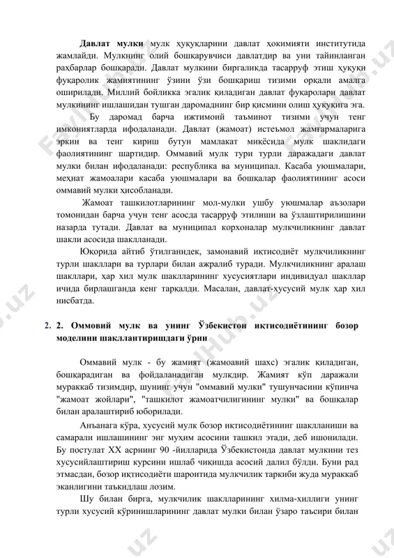 оналари, ширкатлар, акциядорлик корхоналари, уюшмалар ва бошқалар шаклланади. оммавий мулки муносабатлари турли шахслар мулкдор ҳуқуқларини биргаликда амалга оширишни назарда тутади. умумий мулк умумий мулкчиликка, тасарруфга асосланади, лекин шахсни истисно қилади. жамоат мулки шахсийлаштирилмаган, чунки мулк ҳуқуқи ҳаммага, хусусан ҳеч кимга тегишли эмас. оммавий мулки социализмнинг энг юқори даражасига эга, у биринчи навбатда, давлат мулки, шунингдек, жамоат ташкилотларининг мулки билан ифодаланади. давлат мулки мулк ҳуқуқларини давлат ҳокимияти институтида жамлайди. мулкнинг олий бошқарувчиси давлатдир ва уни тайинланган раҳбарлар бошқаради. давлат мулкини биргаликда тасарруф этиш ҳуқуқи фуқаролик жамиятининг ўзини ўзи бошқариш тизими орқали амалга оширилади. миллий бойликка эгалик қиладиган давлат фуқаролари давлат мулкининг ишлашидан тушган даромаднинг бир қисмини олиш ҳуқуқига эга. бу даромад барча ижтимоий таъминот тизими учун тенг имкониятларда ифодаланади. давлат (жамоат) истеъмол жамғармаларига эркин ва тенг кириш бутун мамлакат миқёсида мулк шаклидаги фаолиятининг шартидир. оммавий мулк тури турли даражадаги давлат мулки билан ифодаланади: республика ва муниципал. касаба уюшмалари, меҳнат жамоалари касаба …