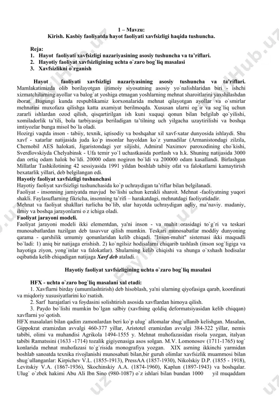 lzila, chernobil aes halokati, jigaristondagi yer siljishi, admiral naximov paroxodining cho`kishi, sverdlovskiyda chelyabinsk - ufa temir yo`l uchastkasida portlash va h.k. shuning natijasida 3000 dan ortiq odam halok bo`ldi. 20000 odam nogiron bo`ldi va 200000 odam kasallandi. birlashgan millatlar tashkilotining 42 sessiyasida 1991 yildan boshlab tabiiy ofat va falokatlarni kamaytirish bexatarlik yillari, deb belgilangan edi. hayotiy faoliyat xavfsizligi tushunchasi hayotiy faoliyat xavfsizligi tushunchasida ko`p uchraydigan ta’riflar bilan belgilanadi. faoliyat - insonning jamiyatda mavjud bo`lishi uchun kerakli sharoit. mehnat -faoliyatning yuqori shakli. faylasuflarning fikricha, insonning ta’rifi – harakatdagi, mehnatdagi faoliyatidadir. mehnat va faoliyat shakllari turlicha bo`lib, ular hayotda uchraydigan aqliy, ma’naviy. madaniy, ilmiy va boshqa jarayonlarni o`z ichiga oladi. faoliyat jarayoni modeli. faoliyat jarayoni modeli ikki elementdan, ya'ni inson - va muhit orasidagi to`g`ri va teskari munosabatlardan tuzilgan deb tasavvur qilish mumkin. teskari munosabatlar moddiy dunyoning qarama - qarshilik umumiy qonunlaridan kelib chiqadi. "inson-muhit" sistemasi ikki maqsadli bo`ladi: 1) aniq bir …