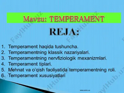 теmperament — PPT